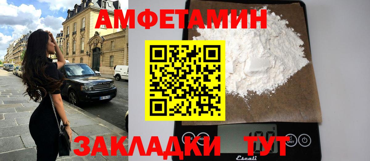 Amphetamine VHQ Алушта