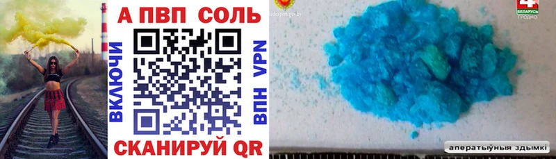 A-PVP Crystall  Алушта 