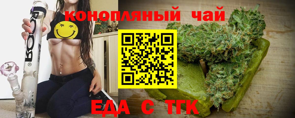 Алушта  Canna-Cookies конопля  Вход с VPN 
