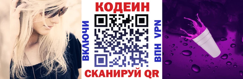 ссылка на мегу онион  Алушта  Codein напиток Lean (лин) 