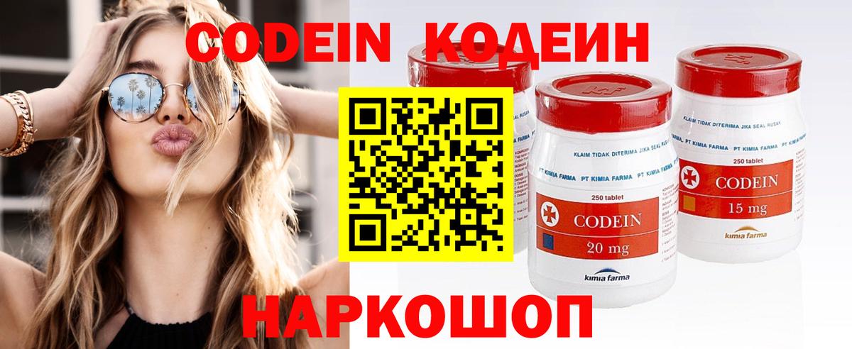 Codein Purple Drank Алушта