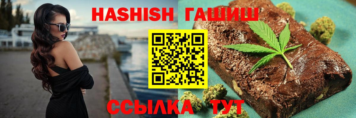 Гашиш  Гашиш хэш  Вход с VPN  Алушта 
