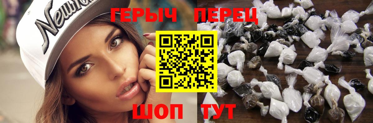 ГЕРОИН хмурый  Вход с VPN  Алушта 