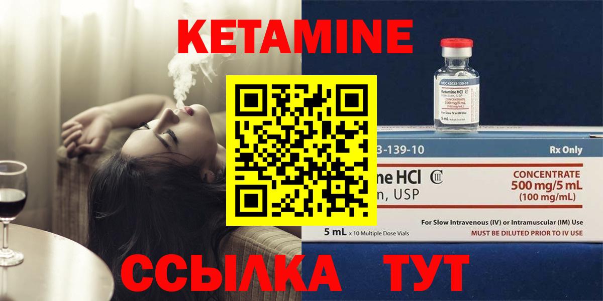 КЕТАМИН VHQ  Вход с VPN  Алушта  Кетамин ketamine 