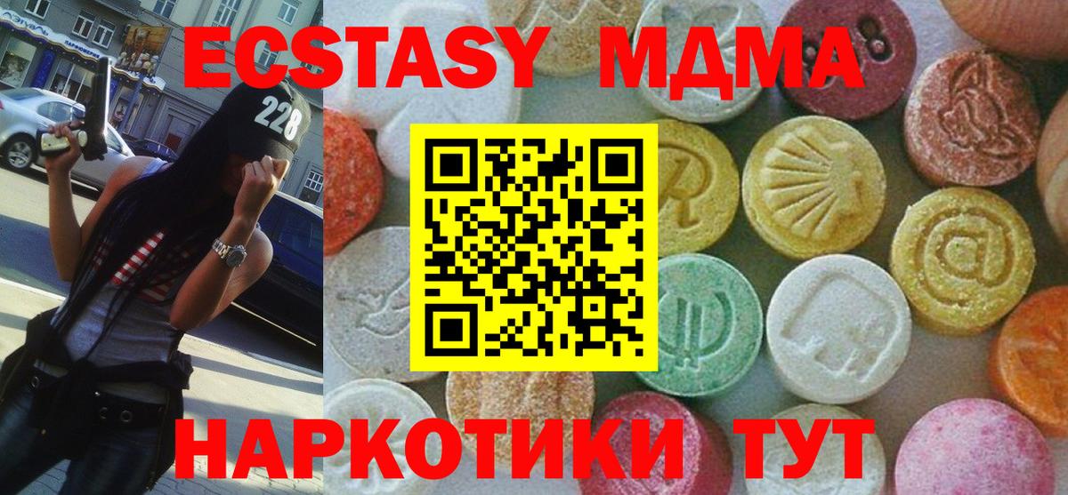 MDMA молли  МДМА crystal  Вход с VPN  Алушта 