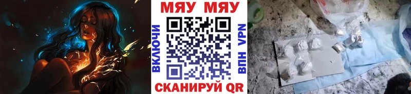 Мефедрон mephedrone  Алушта 