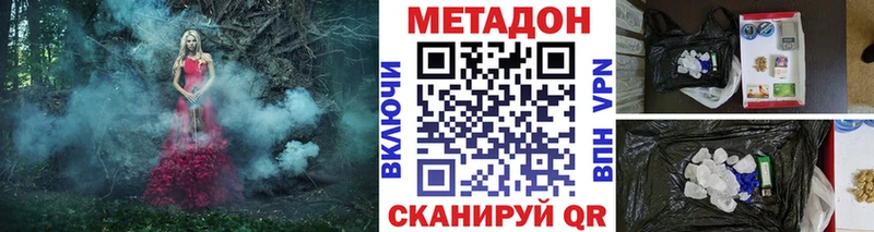 закладка  Алушта  МЕТАДОН белоснежный 