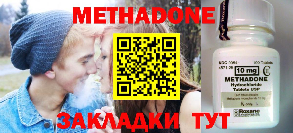 МЕТАДОН белоснежный Алушта
