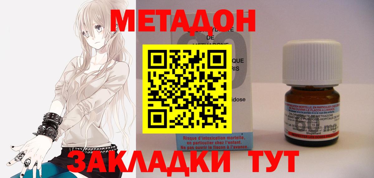 Метадон мёд  МЕТАДОН VHQ  Алушта  Вход с VPN 