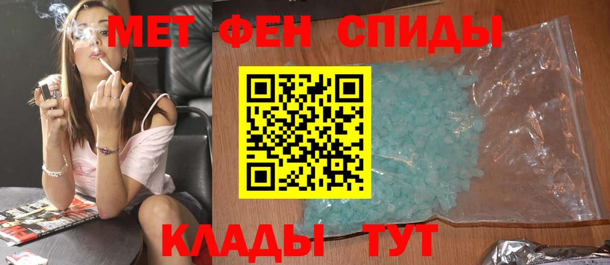Первитин мет Алушта