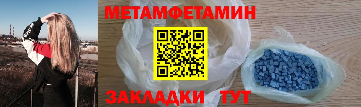 Метамфетамин  МЕТАМФЕТАМИН Декстрометамфетамин 99.9%  Вход с VPN  МЕТАМФЕТАМИН Декстрометамфетамин 99.9%  Алушта 