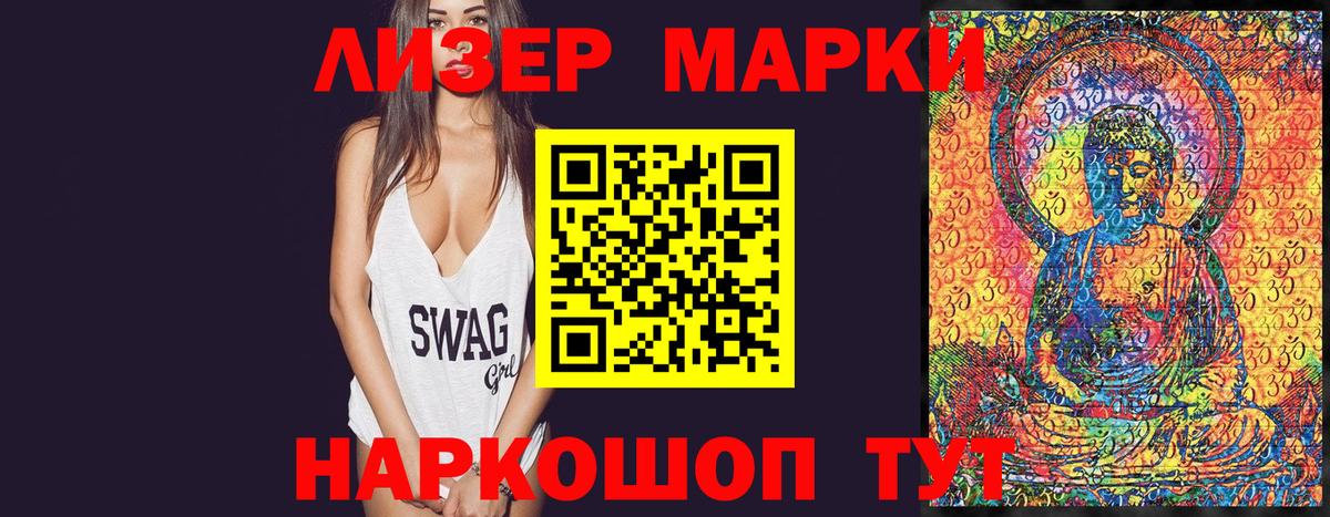 Алушта  Марки NBOMe  Вход с VPN  Марки 25I-NBOMe 1,5мг 