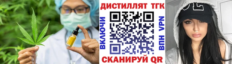 Дистиллят ТГК THC oil  Алушта 