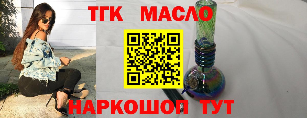 Дистиллят ТГК вейп Алушта