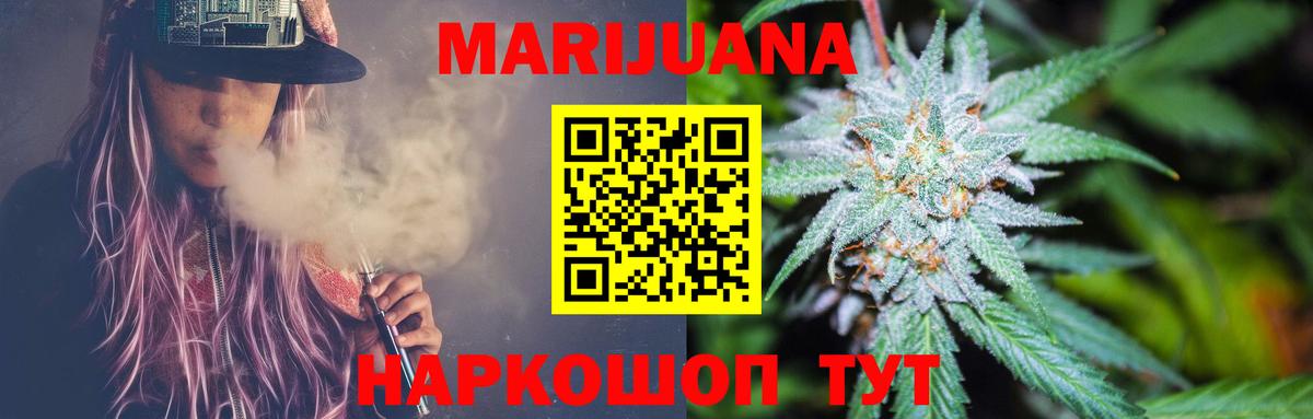 Марихуана марихуана  Канабис White Widow  Бошки марихуана тримм  Каннабис White Widow  Алушта  Вход с VPN 